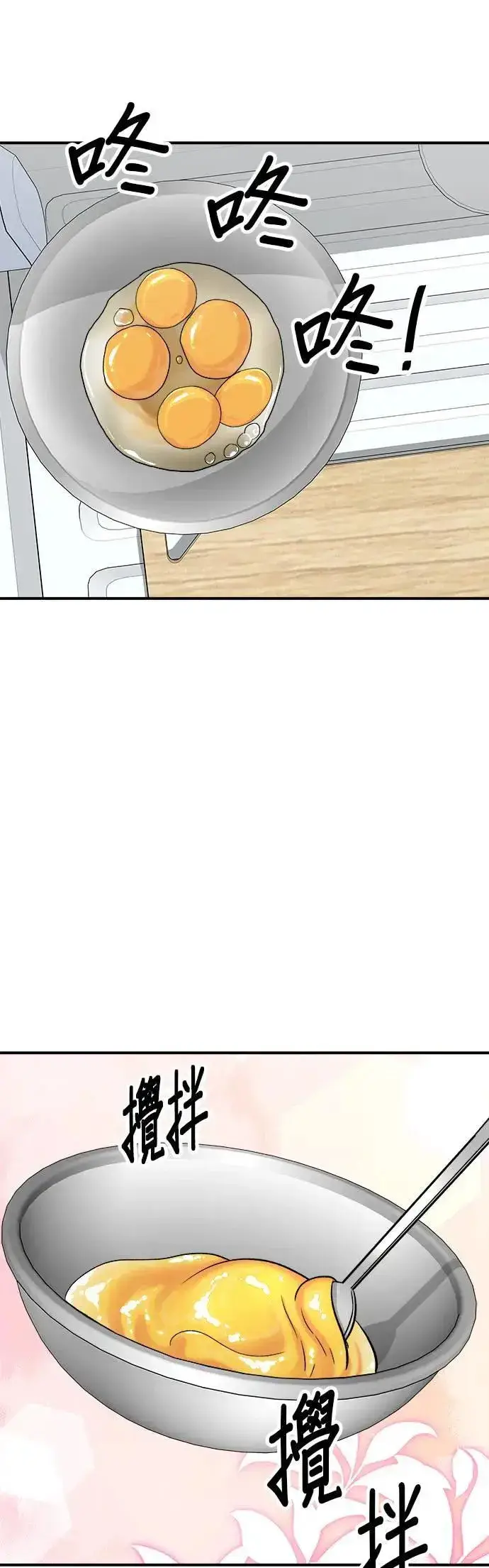 漫画《米虫的一日三餐》第196话 葱花汤第51张图