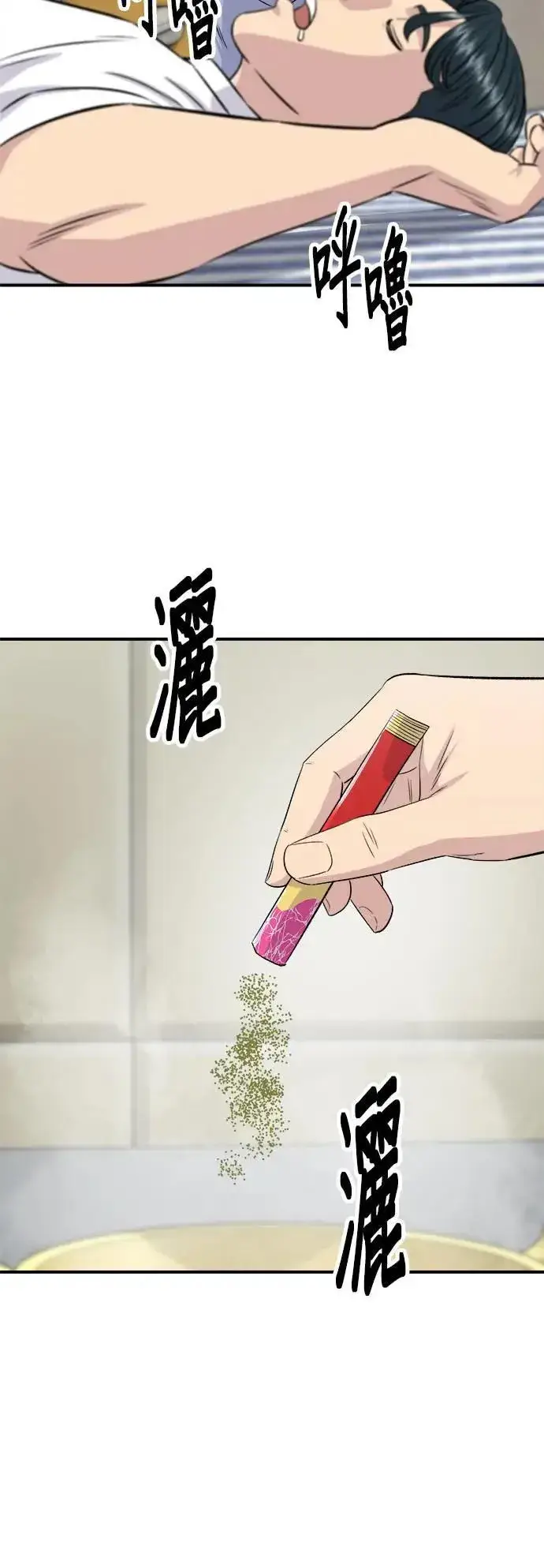 漫画《米虫的一日三餐》第196话 葱花汤第55张图