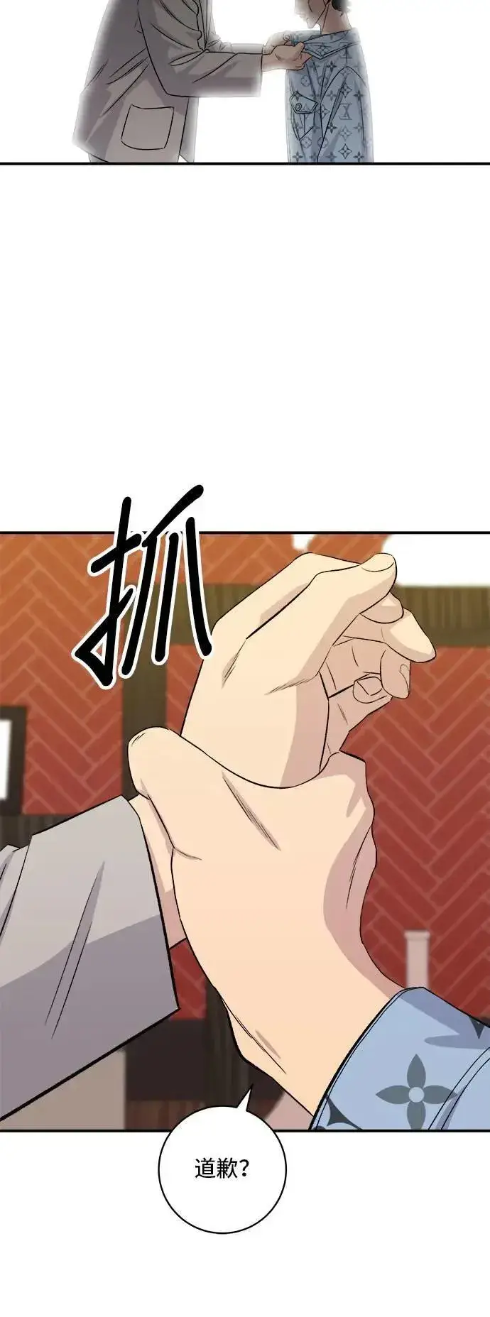 漫画《米虫的一日三餐》第196话 葱花汤第6张图