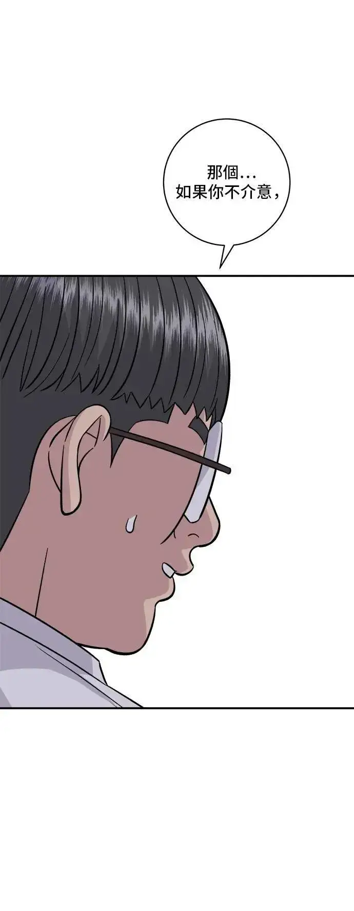 漫画《米虫的一日三餐》第196话 葱花汤第65张图