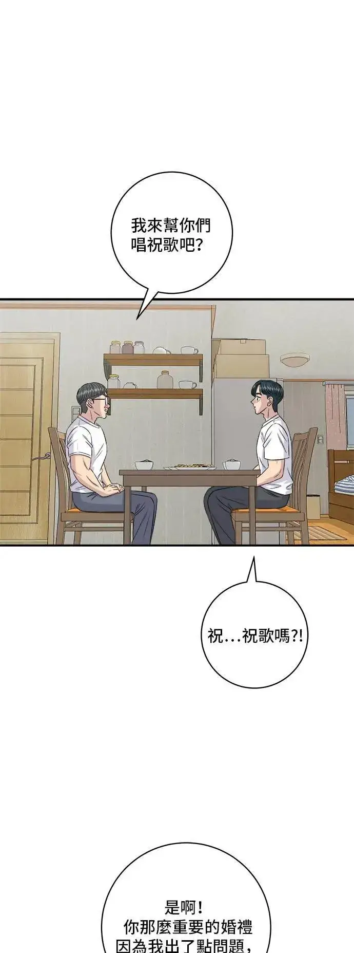 漫画《米虫的一日三餐》第196话 葱花汤第67张图
