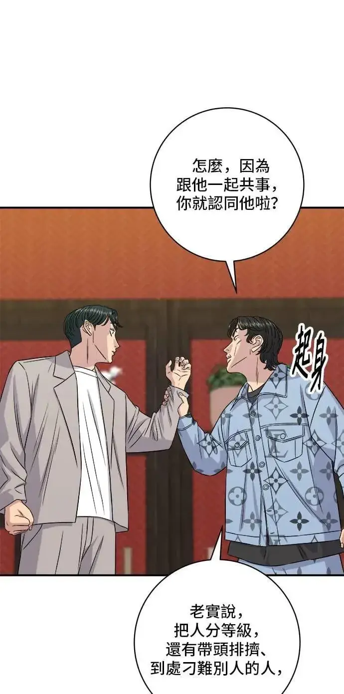 漫画《米虫的一日三餐》第196话 葱花汤第8张图