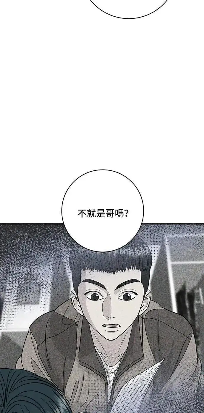 漫画《米虫的一日三餐》第196话 葱花汤第9张图