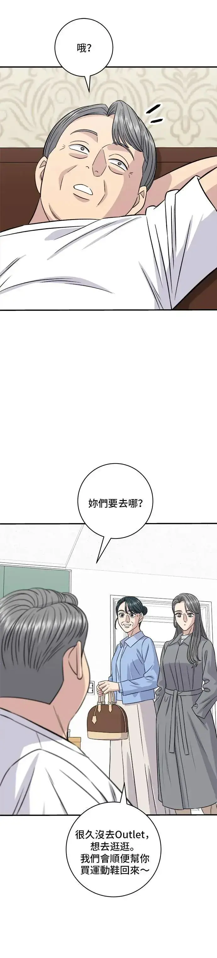 漫画《米虫的一日三餐》第197话 南瓜第20张图