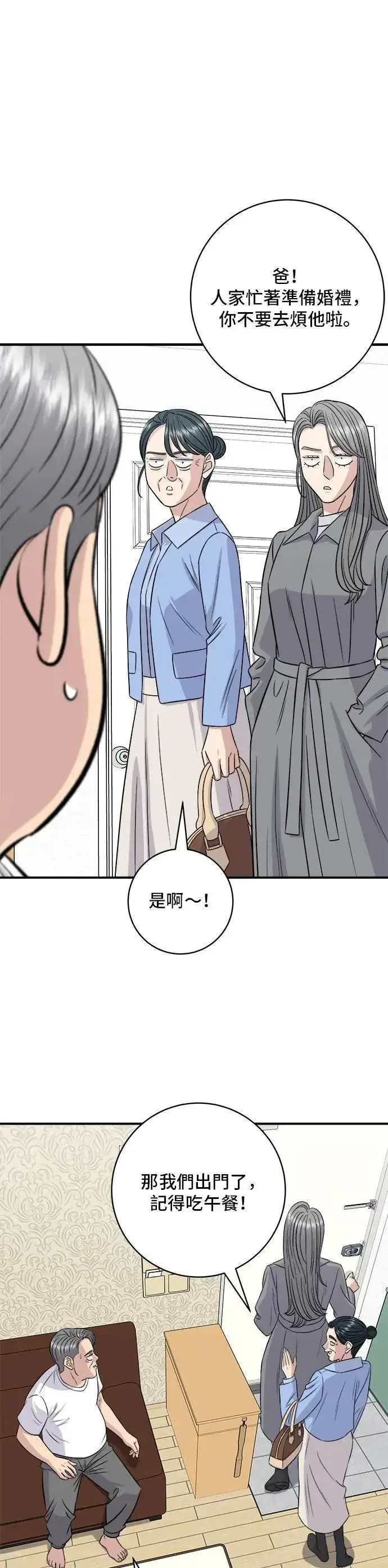 漫画《米虫的一日三餐》第197话 南瓜第22张图