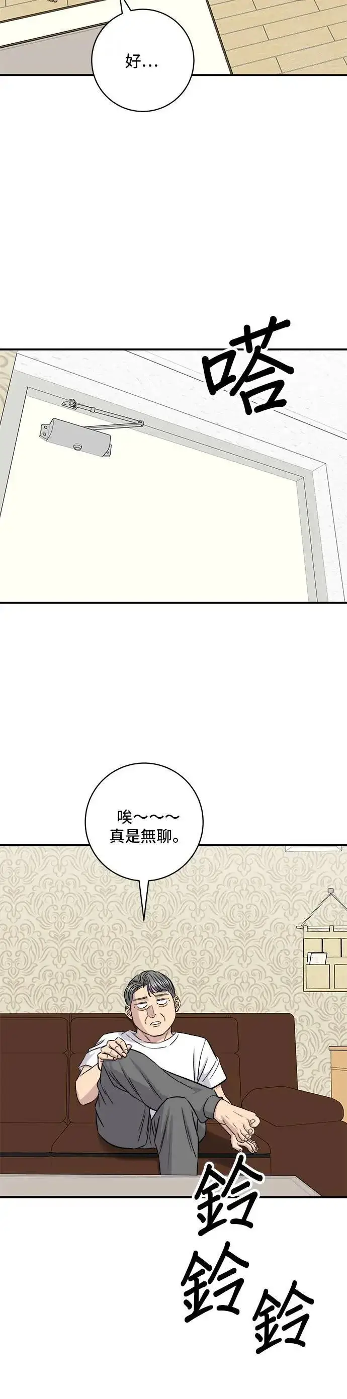 漫画《米虫的一日三餐》第197话 南瓜第23张图