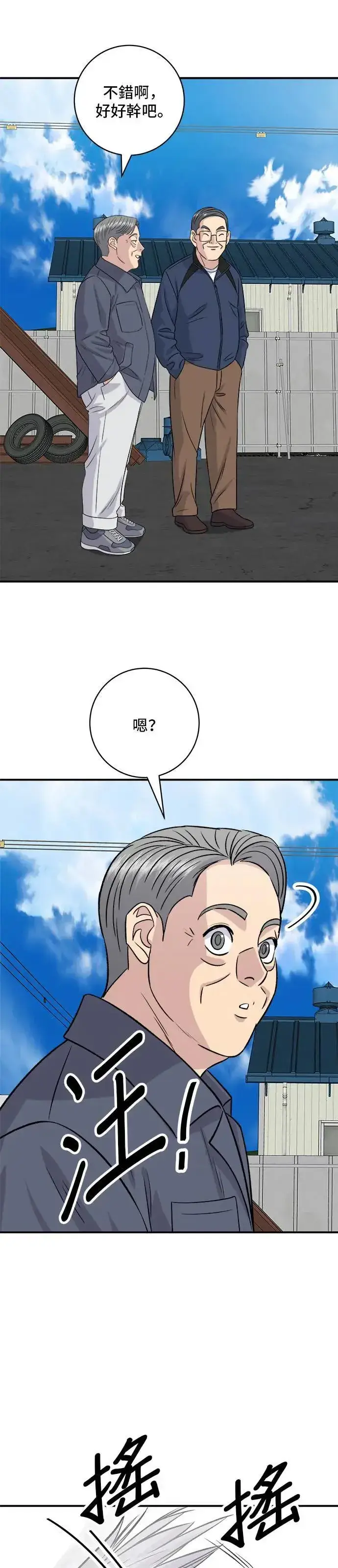 漫画《米虫的一日三餐》第197话 南瓜第26张图