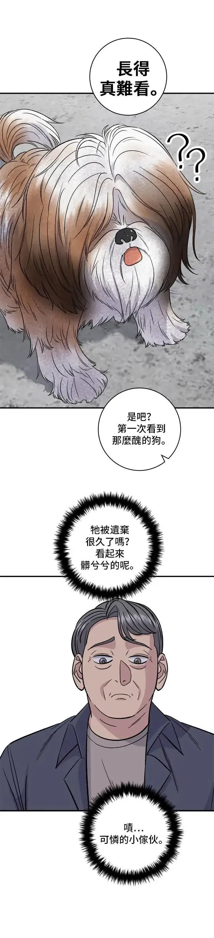 漫画《米虫的一日三餐》第197话 南瓜第29张图