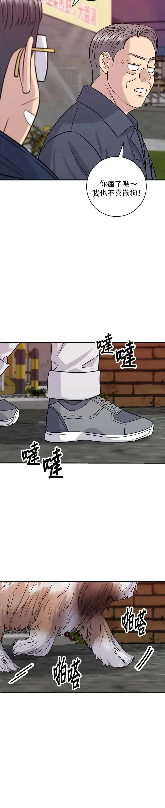 漫画《米虫的一日三餐》第197话 南瓜第37张图