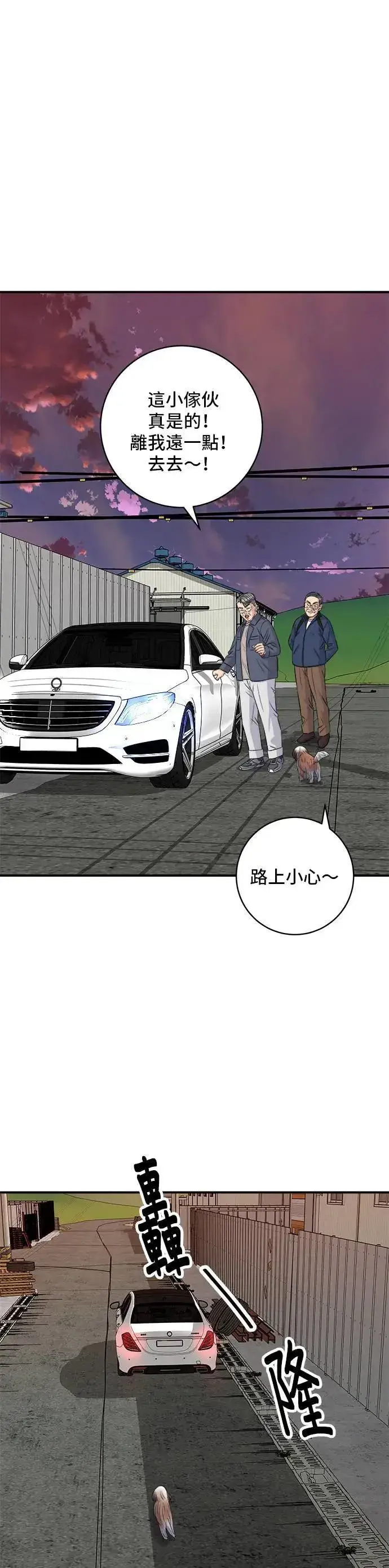 漫画《米虫的一日三餐》第197话 南瓜第38张图