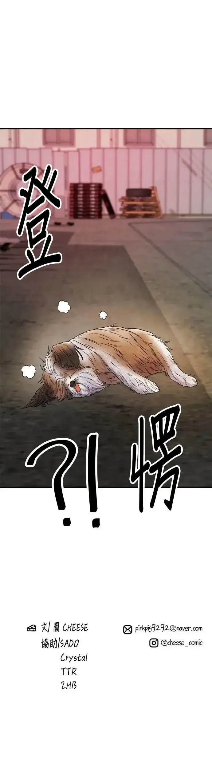 漫画《米虫的一日三餐》第197话 南瓜第41张图