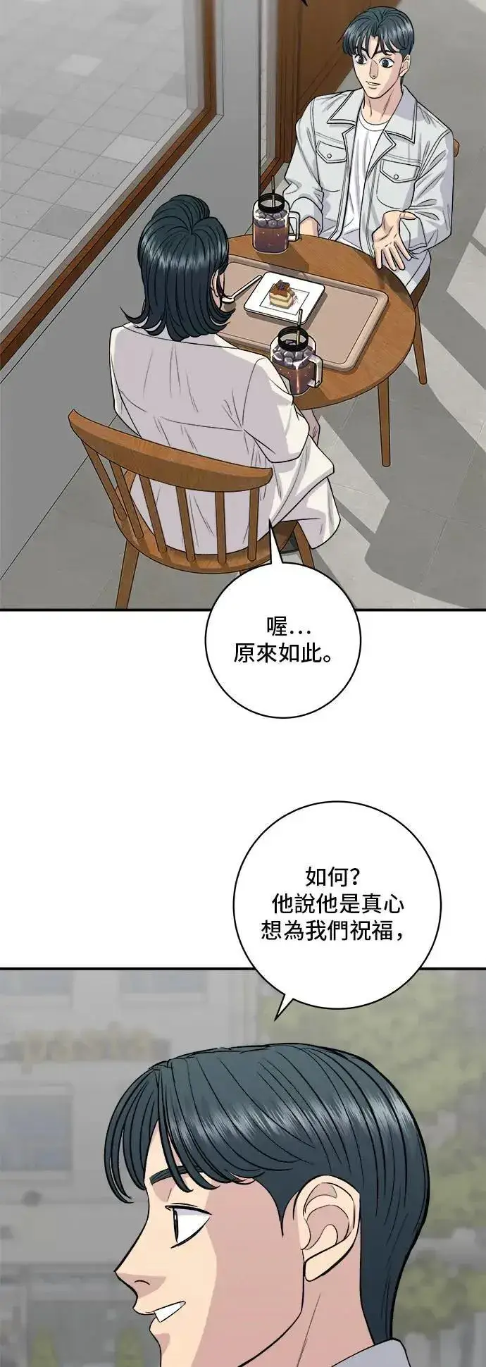 漫画《米虫的一日三餐》第197话 南瓜第5张图