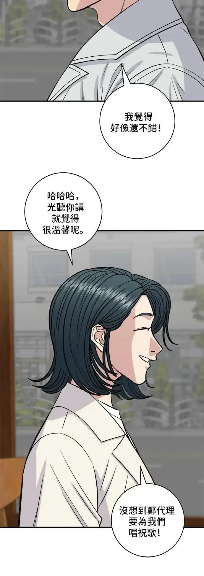 漫画《米虫的一日三餐》第197话 南瓜第6张图