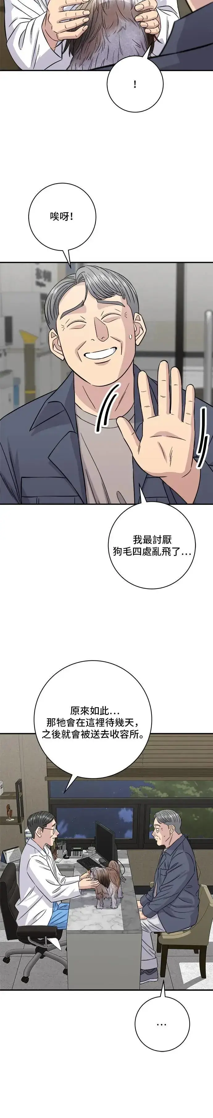 漫画《米虫的一日三餐》第198话 番茄炒蛋第10张图