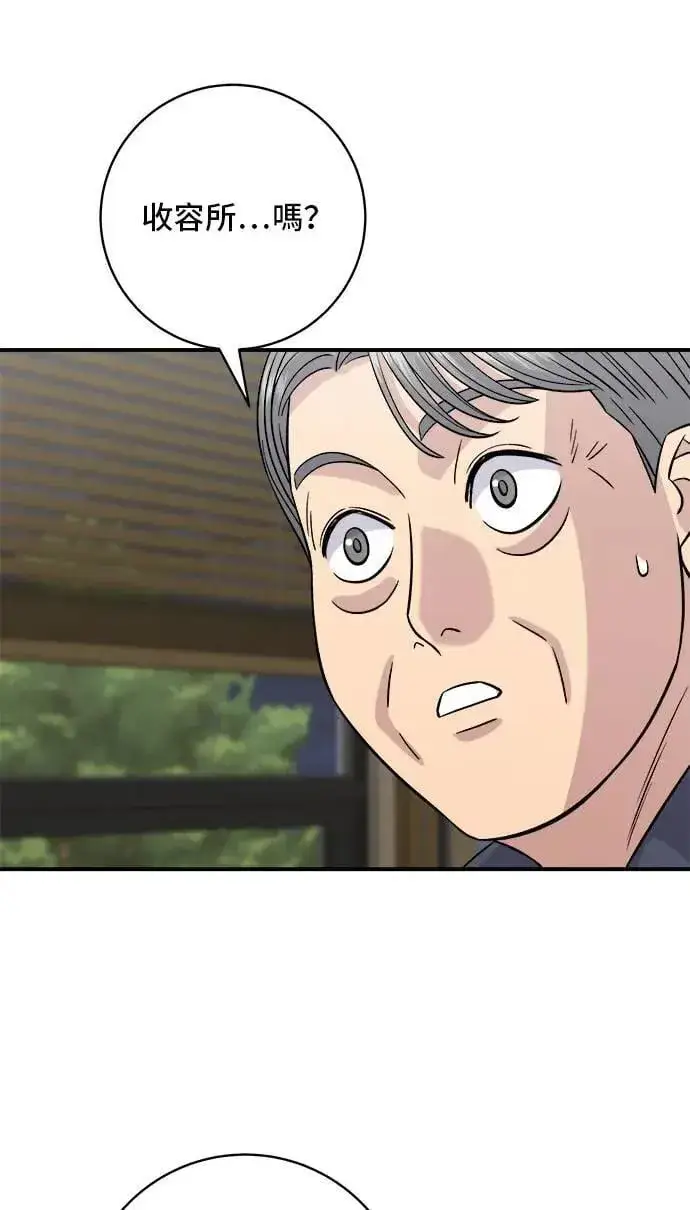 漫画《米虫的一日三餐》第198话 番茄炒蛋第11张图