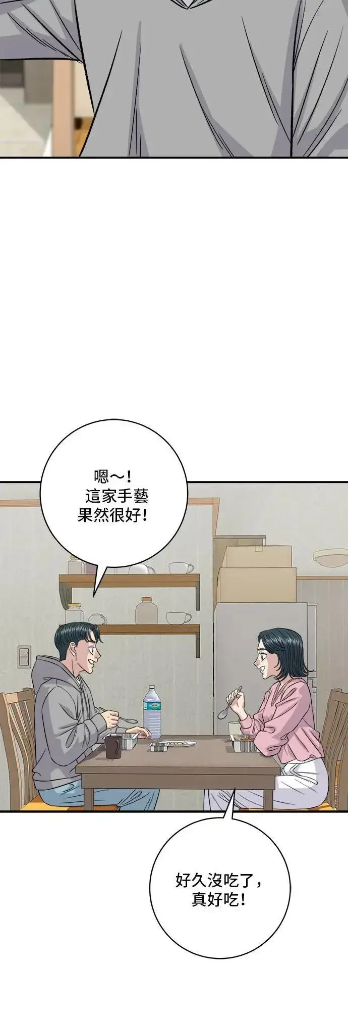 漫画《米虫的一日三餐》第198话 番茄炒蛋第19张图