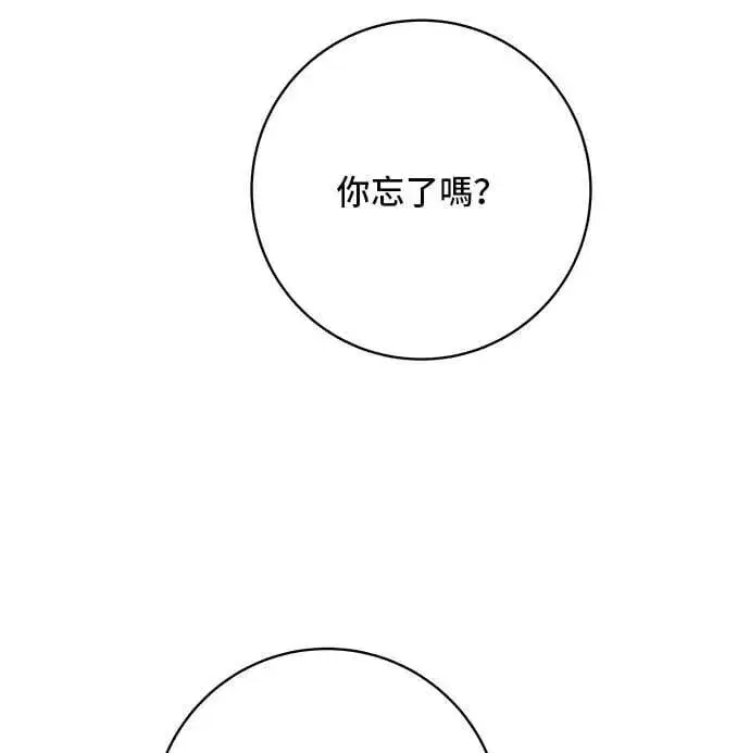 漫画《米虫的一日三餐》第198话 番茄炒蛋第25张图