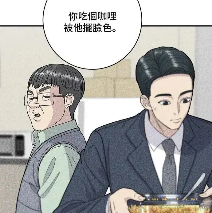 漫画《米虫的一日三餐》第198话 番茄炒蛋第26张图