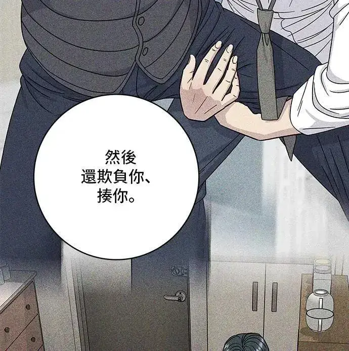 漫画《米虫的一日三餐》第198话 番茄炒蛋第28张图