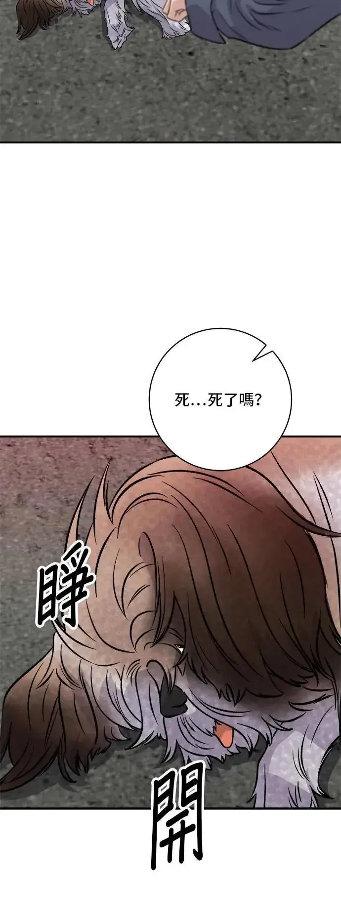 漫画《米虫的一日三餐》第198话 番茄炒蛋第3张图