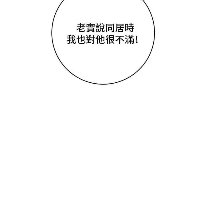 漫画《米虫的一日三餐》第198话 番茄炒蛋第30张图