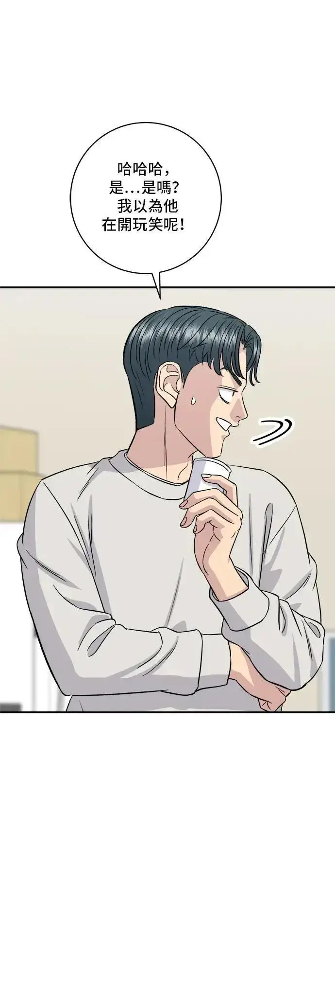 漫画《米虫的一日三餐》第198话 番茄炒蛋第39张图