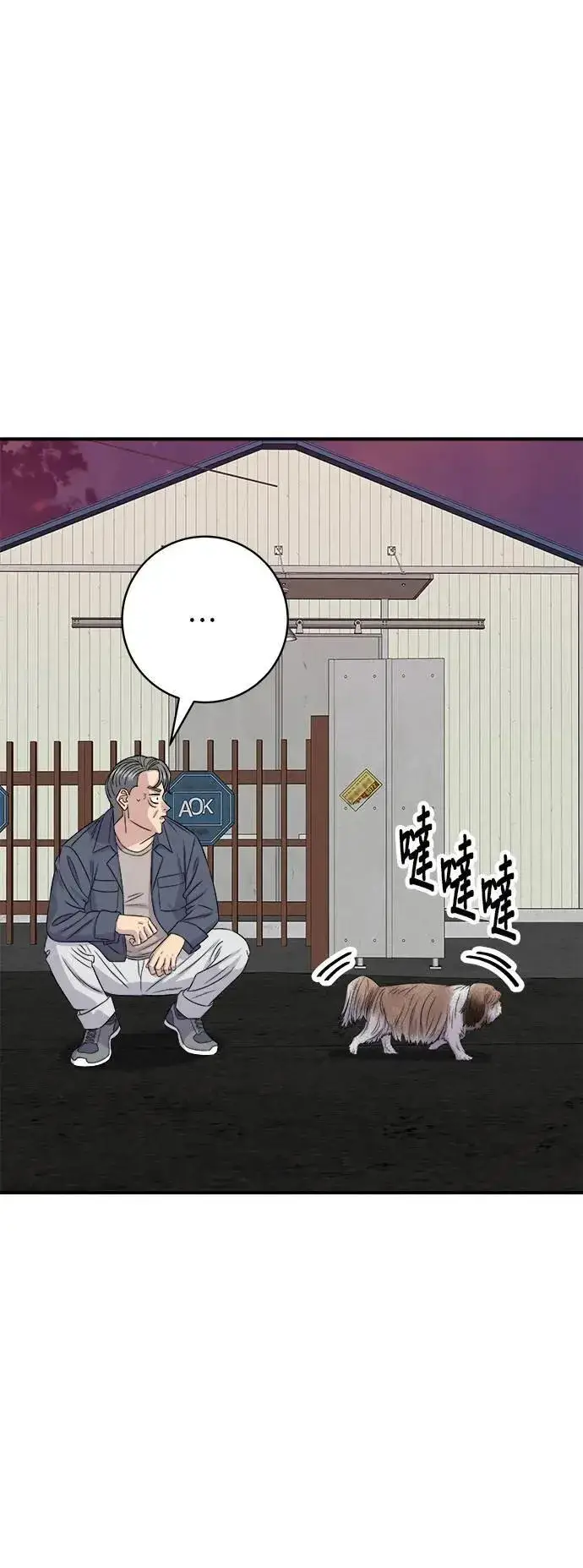 漫画《米虫的一日三餐》第198话 番茄炒蛋第4张图