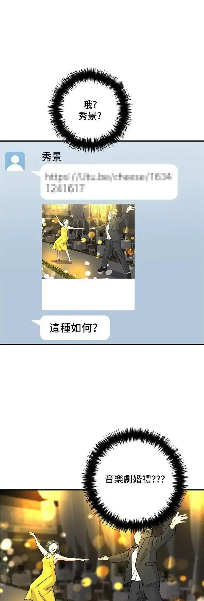 漫画《米虫的一日三餐》第198话 番茄炒蛋第43张图