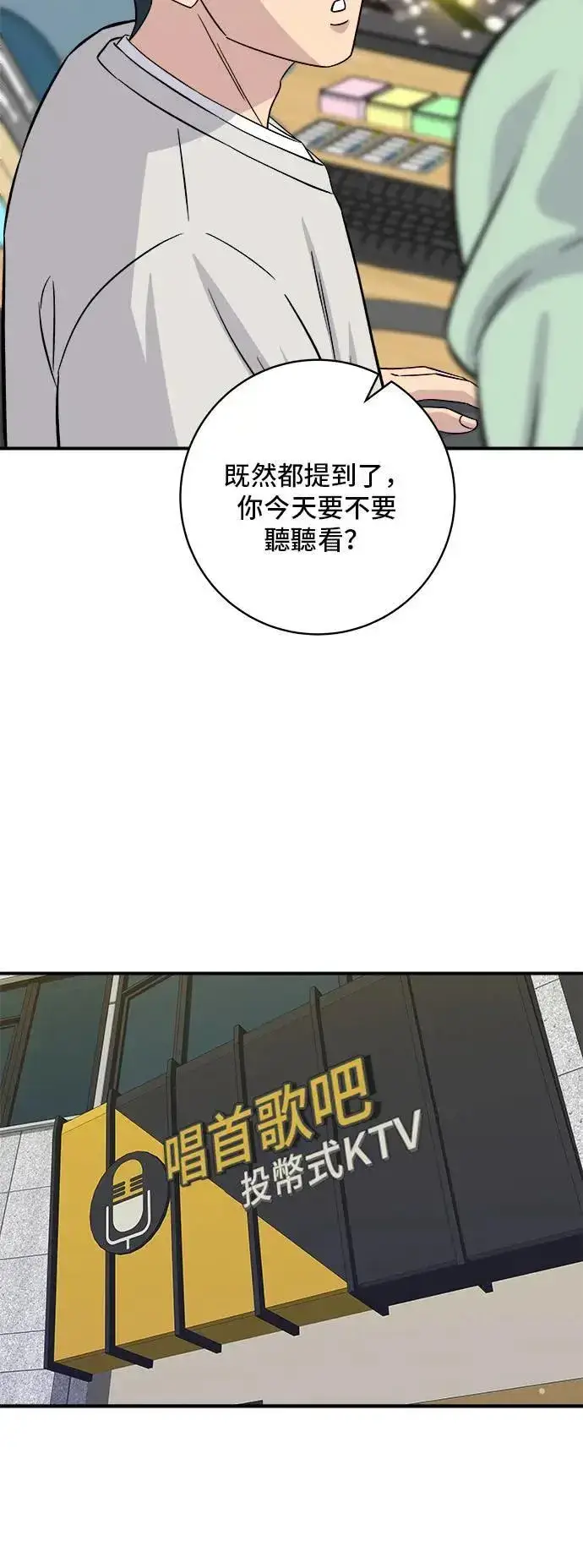 漫画《米虫的一日三餐》第198话 番茄炒蛋第48张图