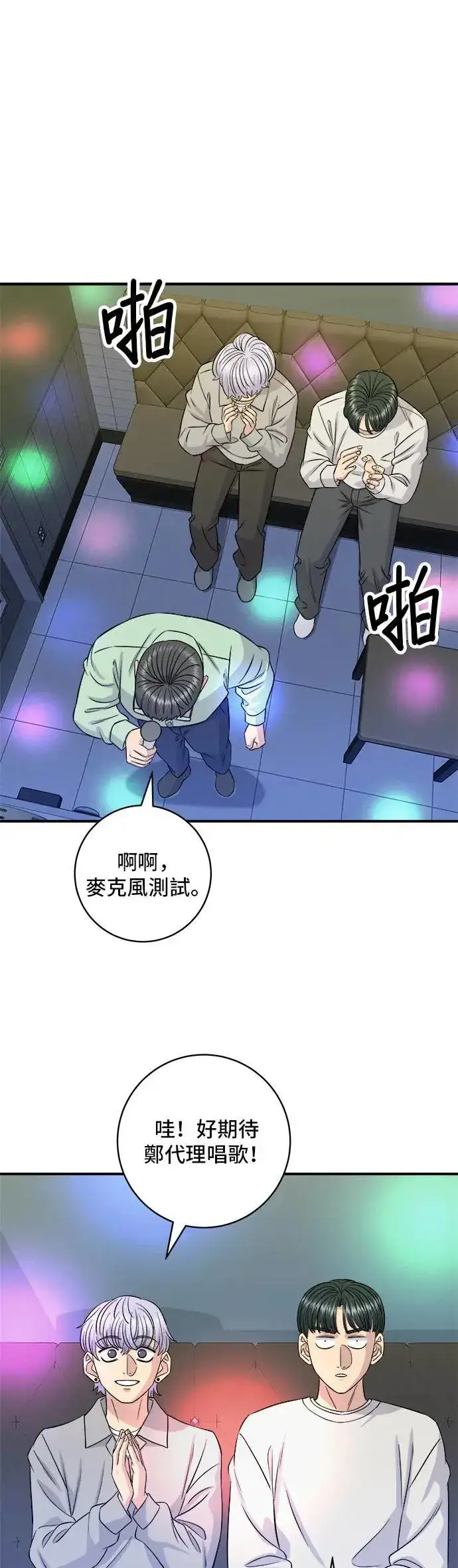 漫画《米虫的一日三餐》第198话 番茄炒蛋第49张图