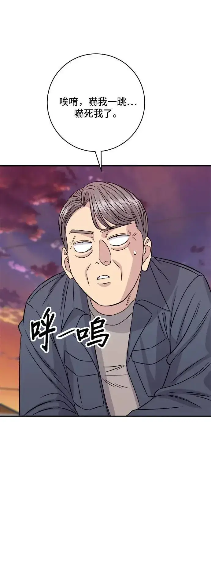 漫画《米虫的一日三餐》第198话 番茄炒蛋第5张图