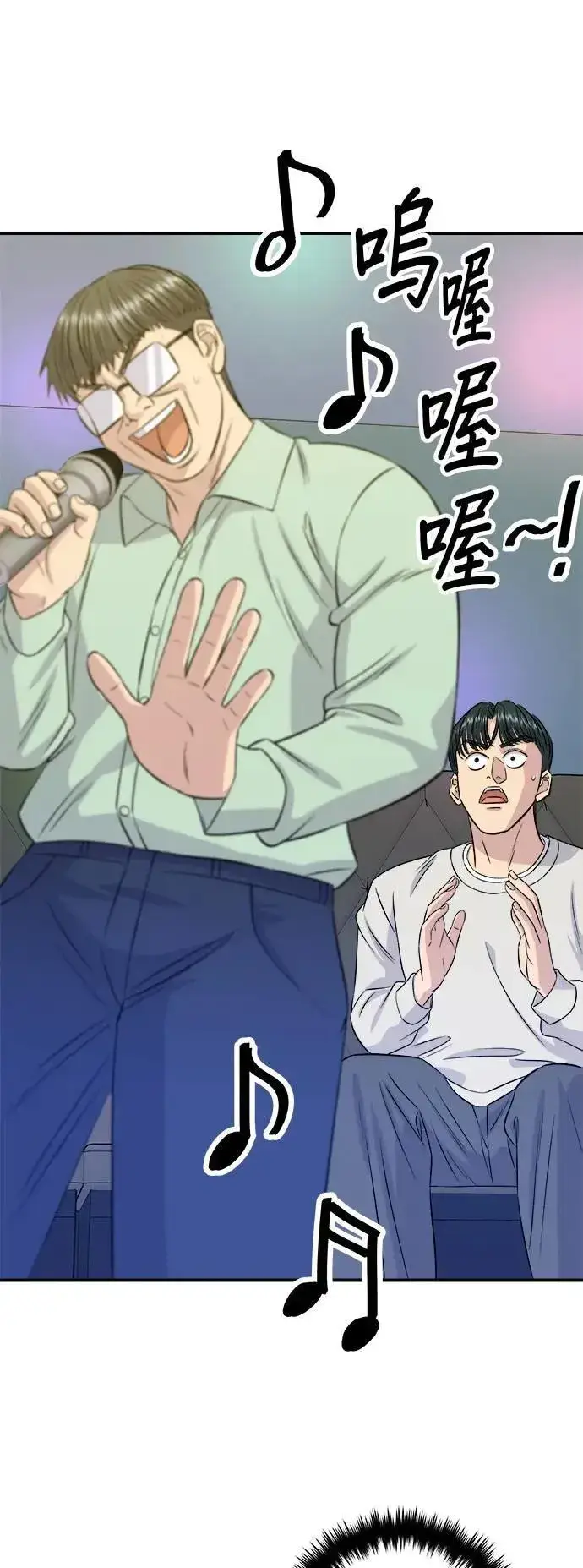 漫画《米虫的一日三餐》第198话 番茄炒蛋第52张图