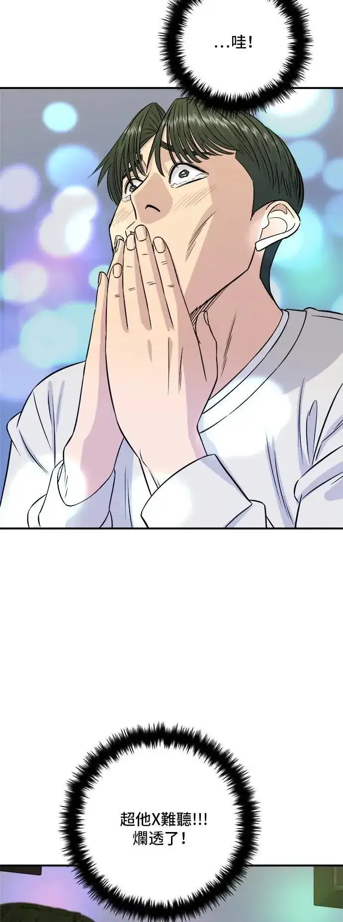漫画《米虫的一日三餐》第198话 番茄炒蛋第53张图