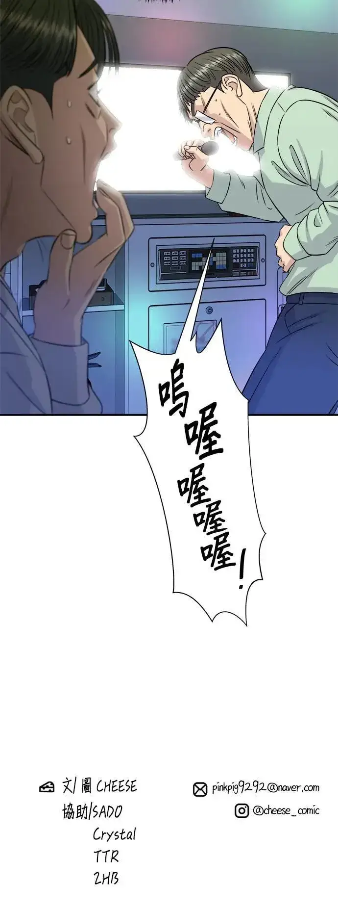 漫画《米虫的一日三餐》第198话 番茄炒蛋第54张图