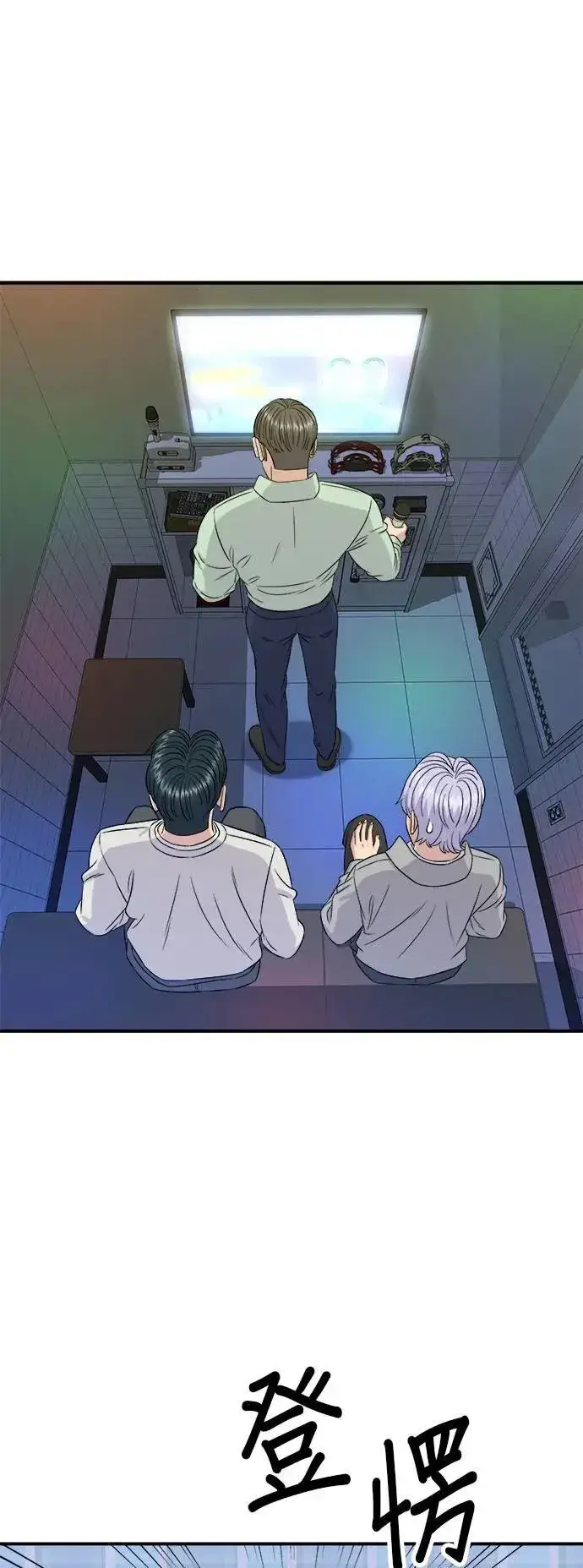 漫画《米虫的一日三餐》第198话 番茄炒蛋第55张图