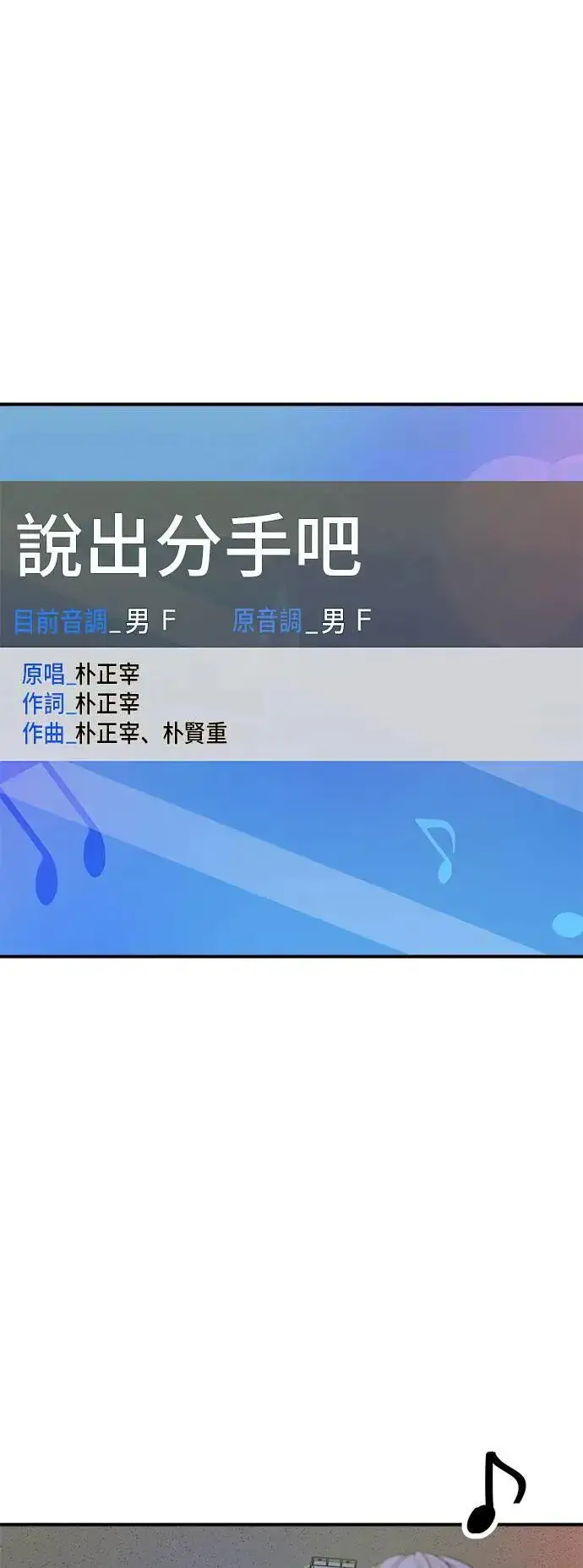 漫画《米虫的一日三餐》第199话 血肠第10张图
