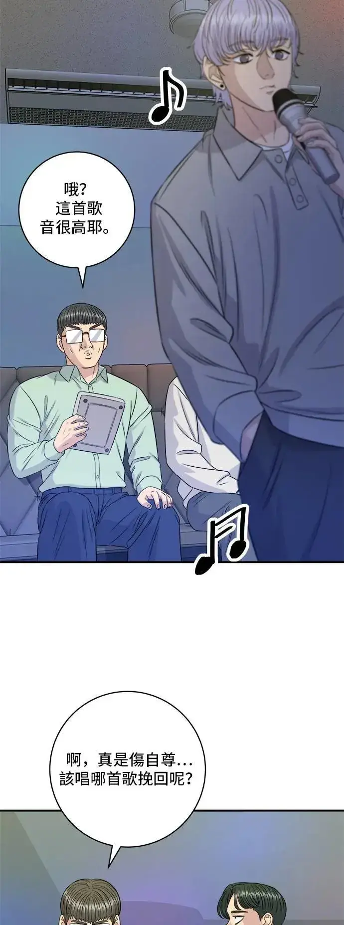 漫画《米虫的一日三餐》第199话 血肠第11张图