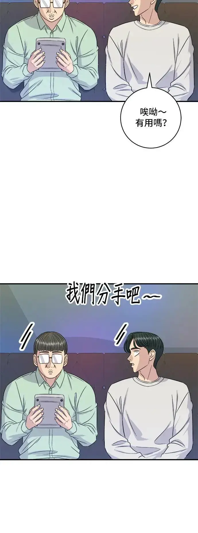 漫画《米虫的一日三餐》第199话 血肠第12张图