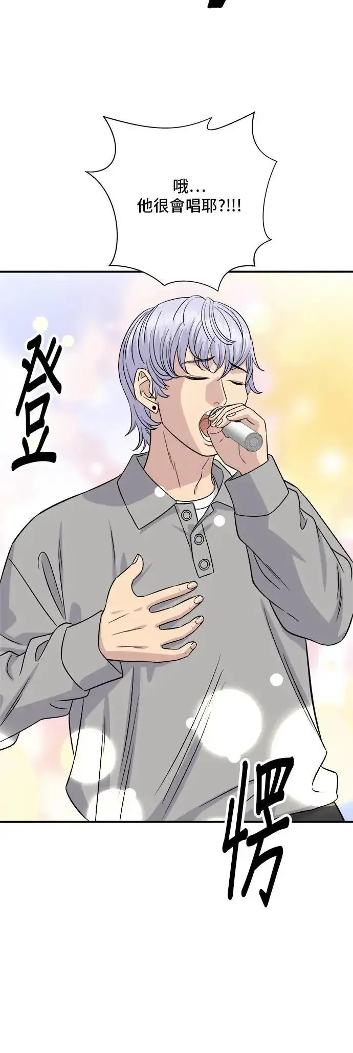 漫画《米虫的一日三餐》第199话 血肠第15张图