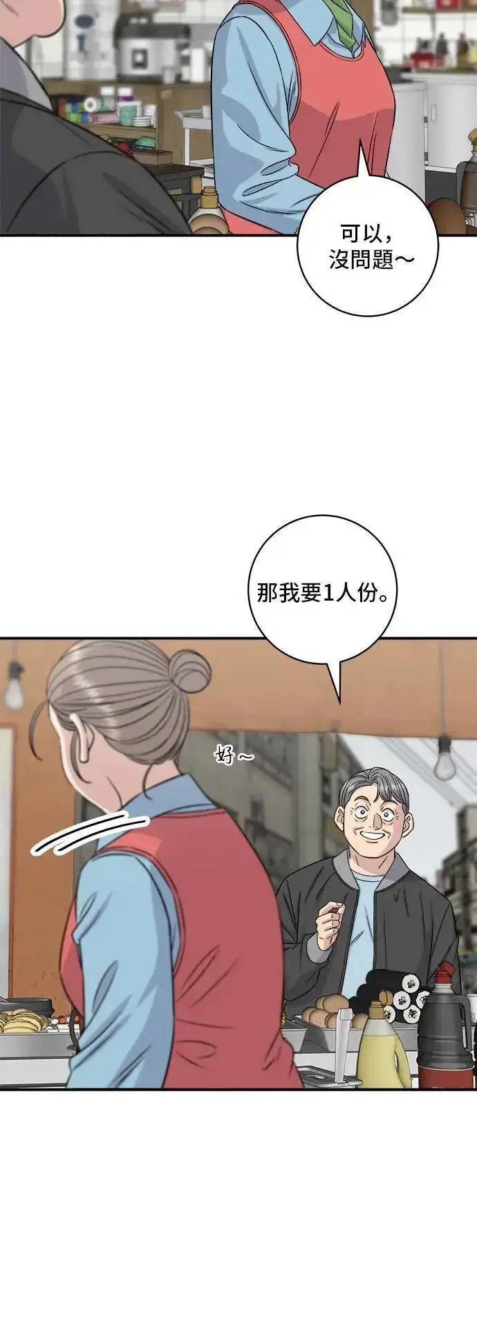 漫画《米虫的一日三餐》第199话 血肠第21张图