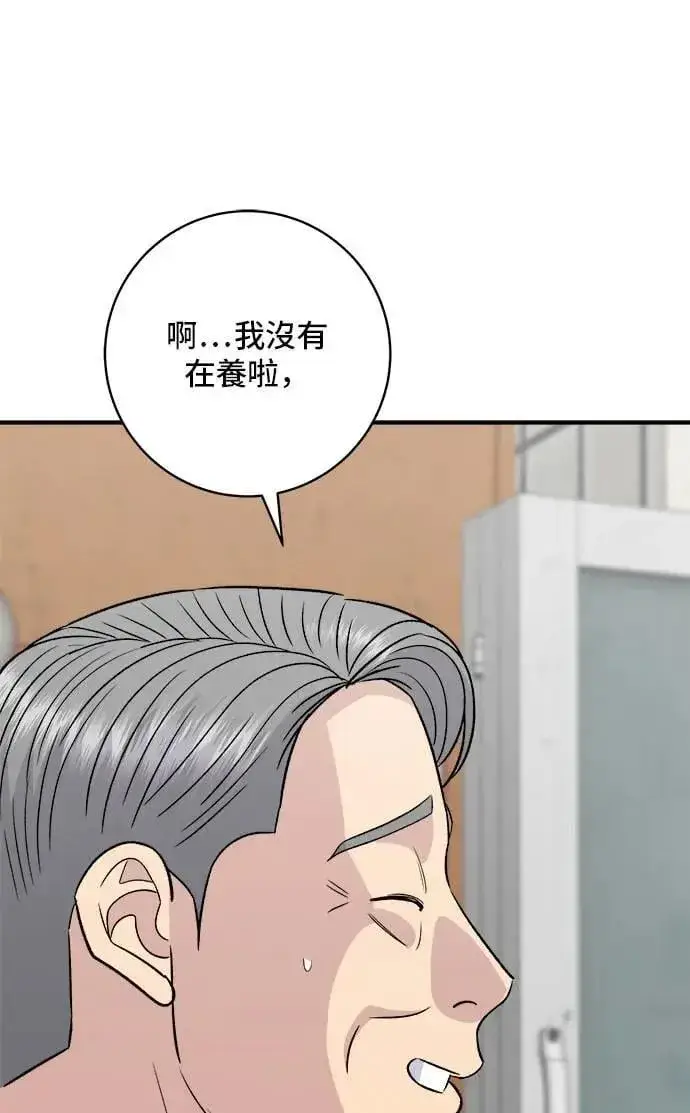 漫画《米虫的一日三餐》第199话 血肠第25张图