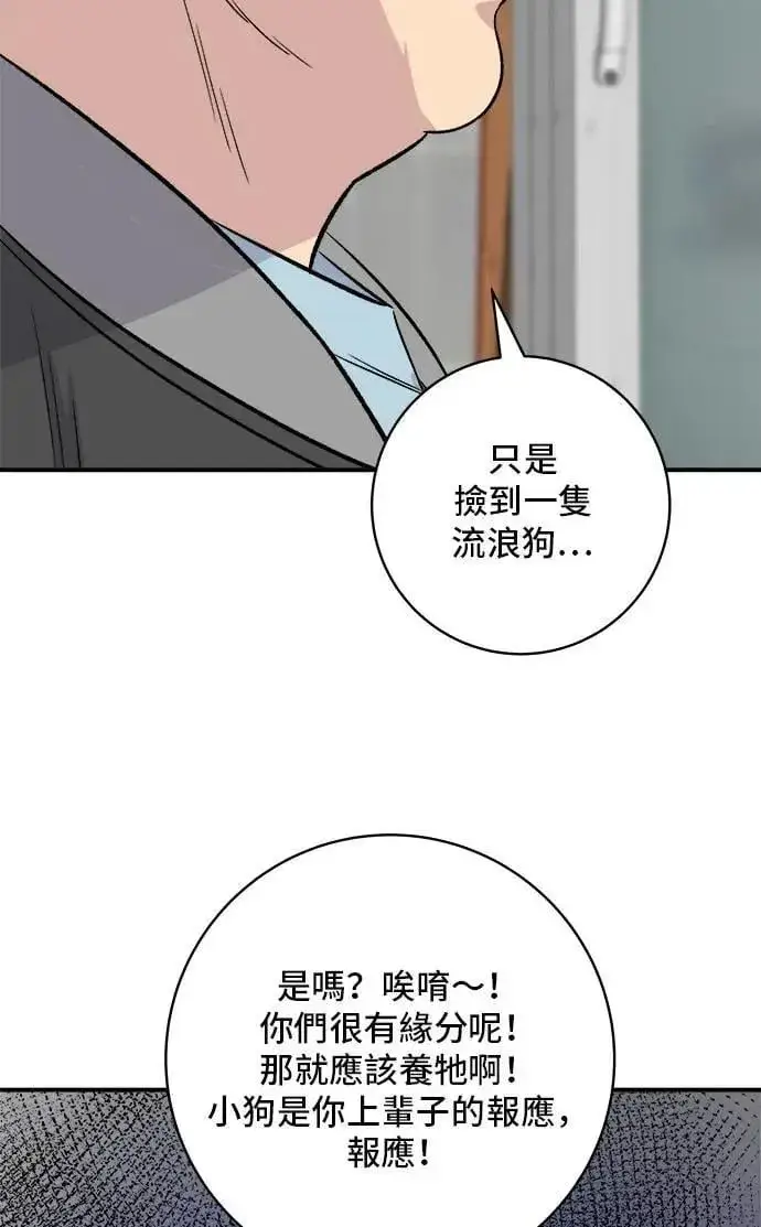 漫画《米虫的一日三餐》第199话 血肠第26张图