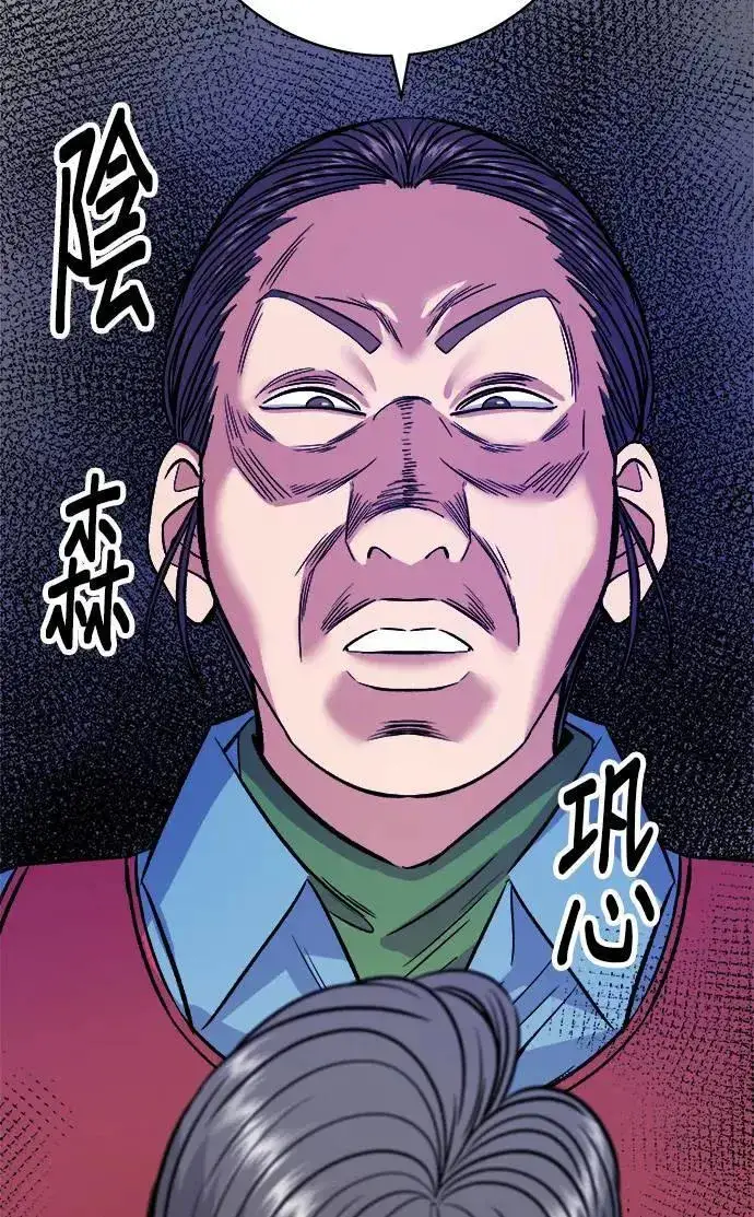 漫画《米虫的一日三餐》第199话 血肠第27张图