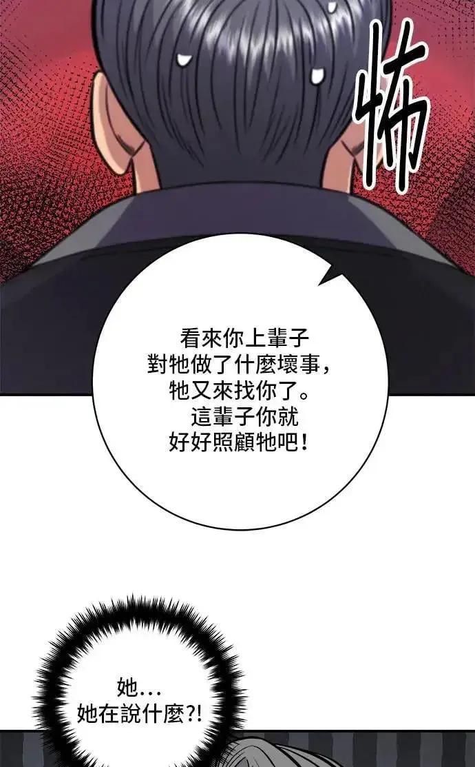 漫画《米虫的一日三餐》第199话 血肠第28张图