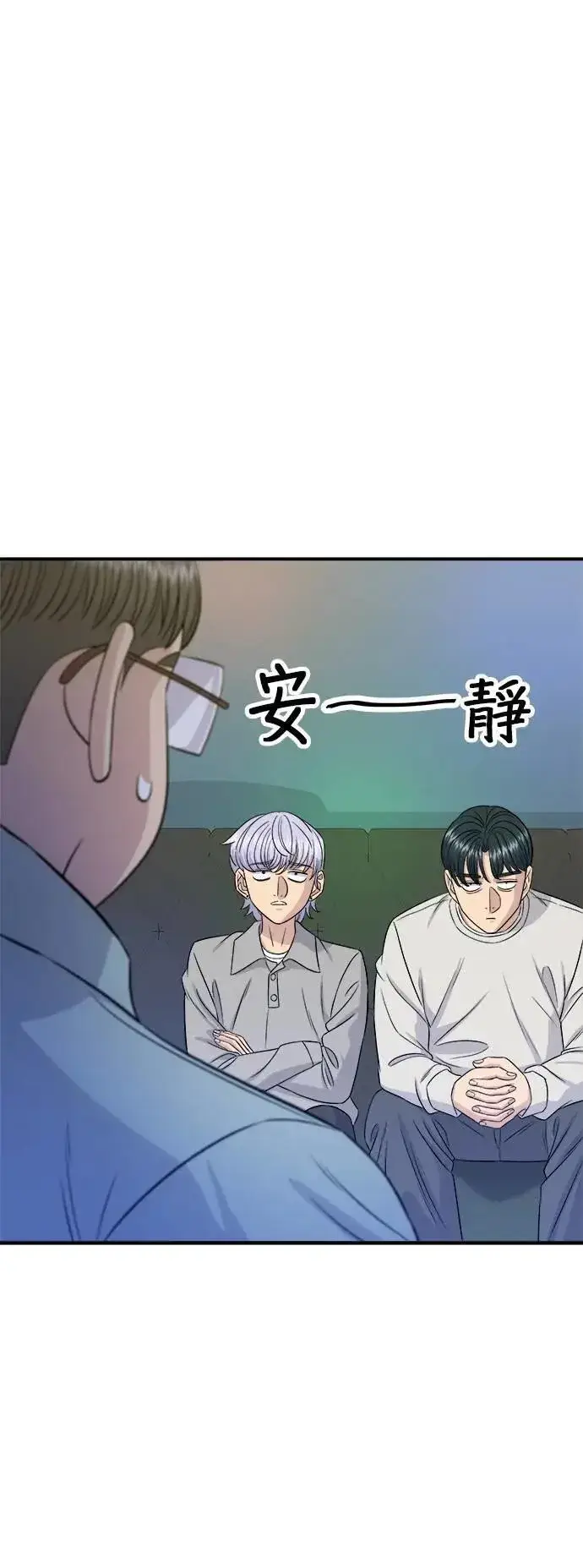漫画《米虫的一日三餐》第199话 血肠第3张图
