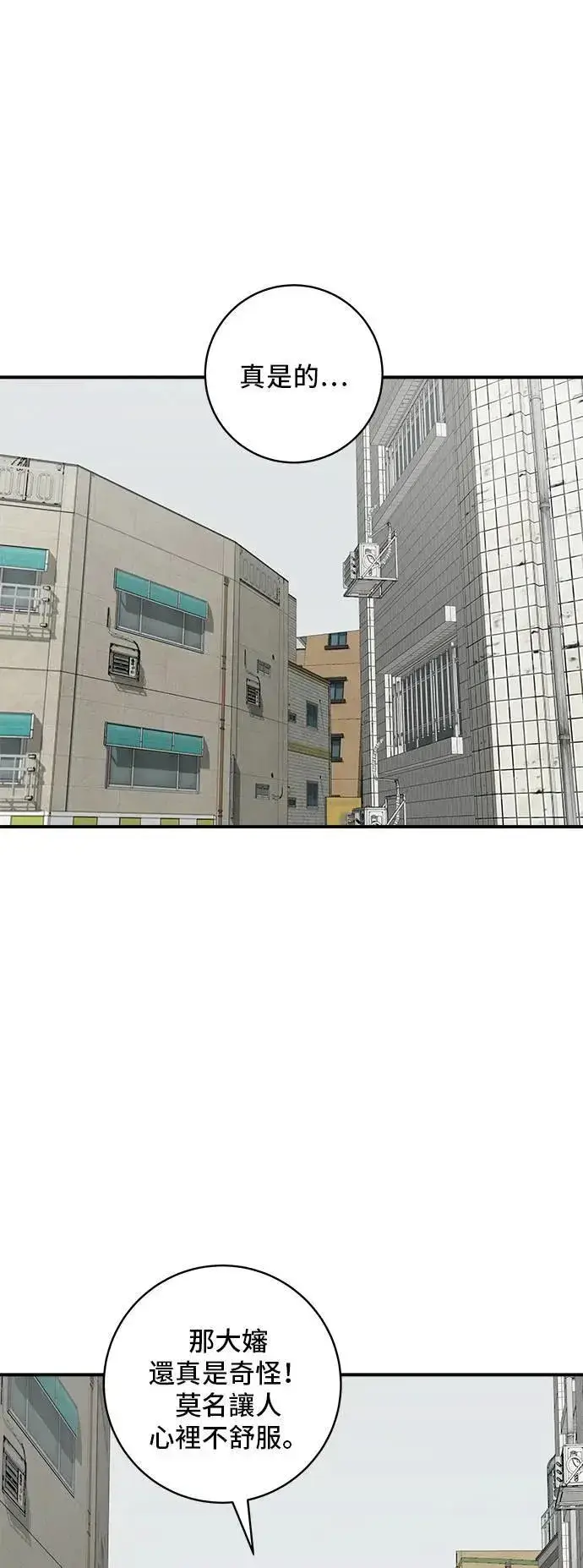漫画《米虫的一日三餐》第199话 血肠第30张图
