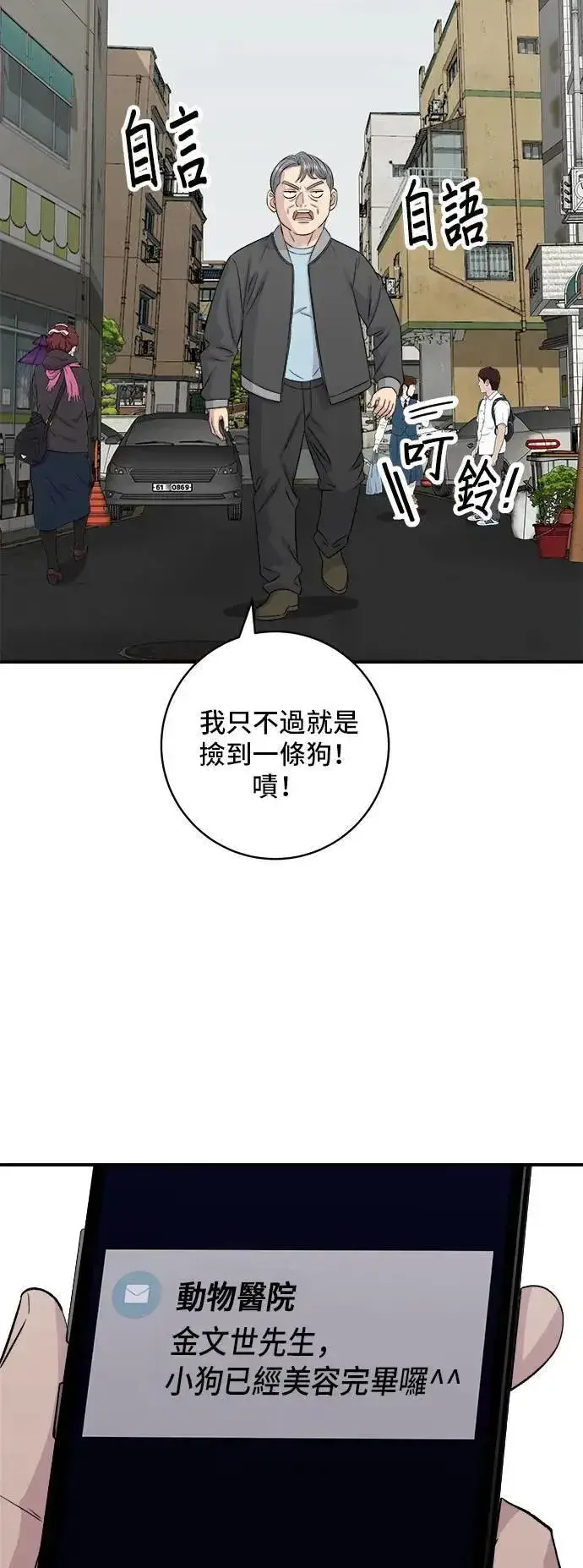 漫画《米虫的一日三餐》第199话 血肠第31张图