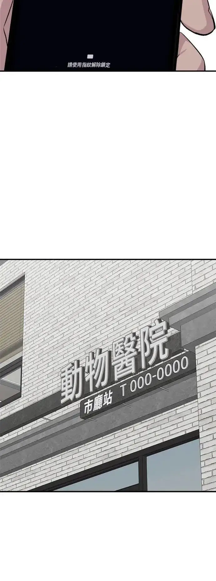 漫画《米虫的一日三餐》第199话 血肠第32张图