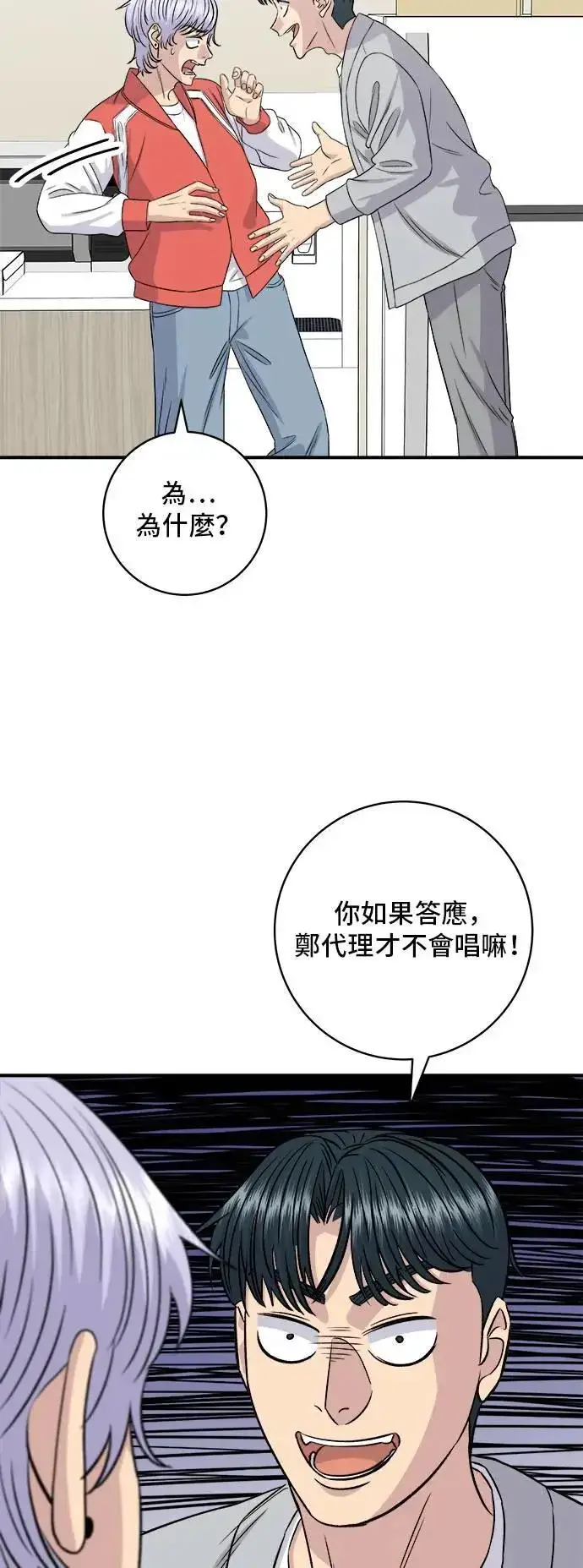 漫画《米虫的一日三餐》第199话 血肠第40张图