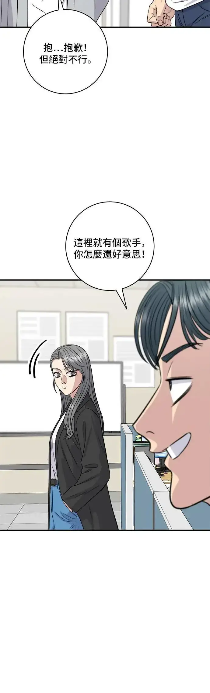 漫画《米虫的一日三餐》第199话 血肠第44张图